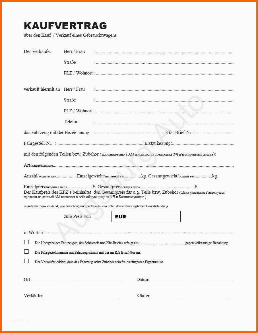 Am Beliebtesten Autoverkauf Vertrag Vorlage Word Erstaunliche Pkw