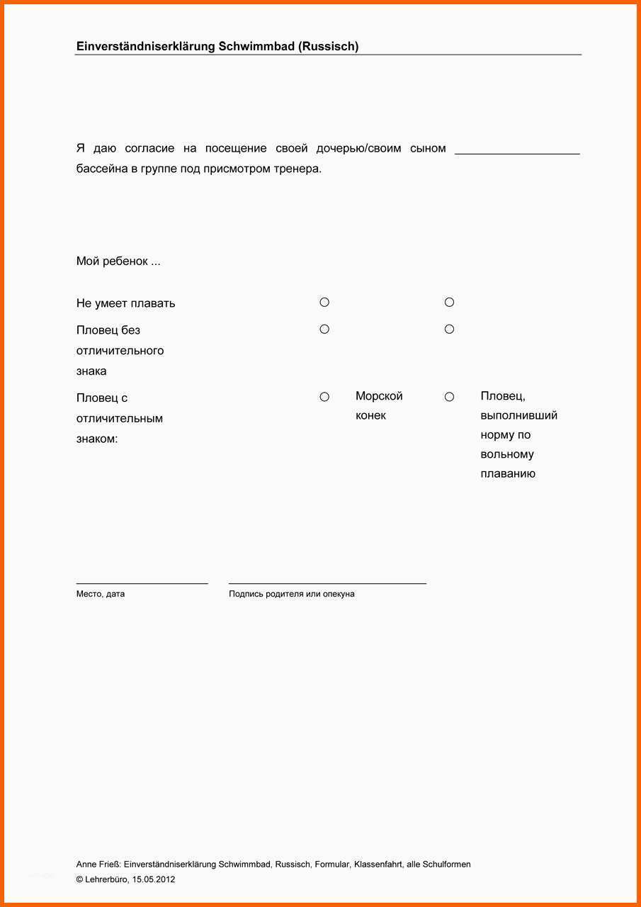 einverständniserklärung der eltern 467