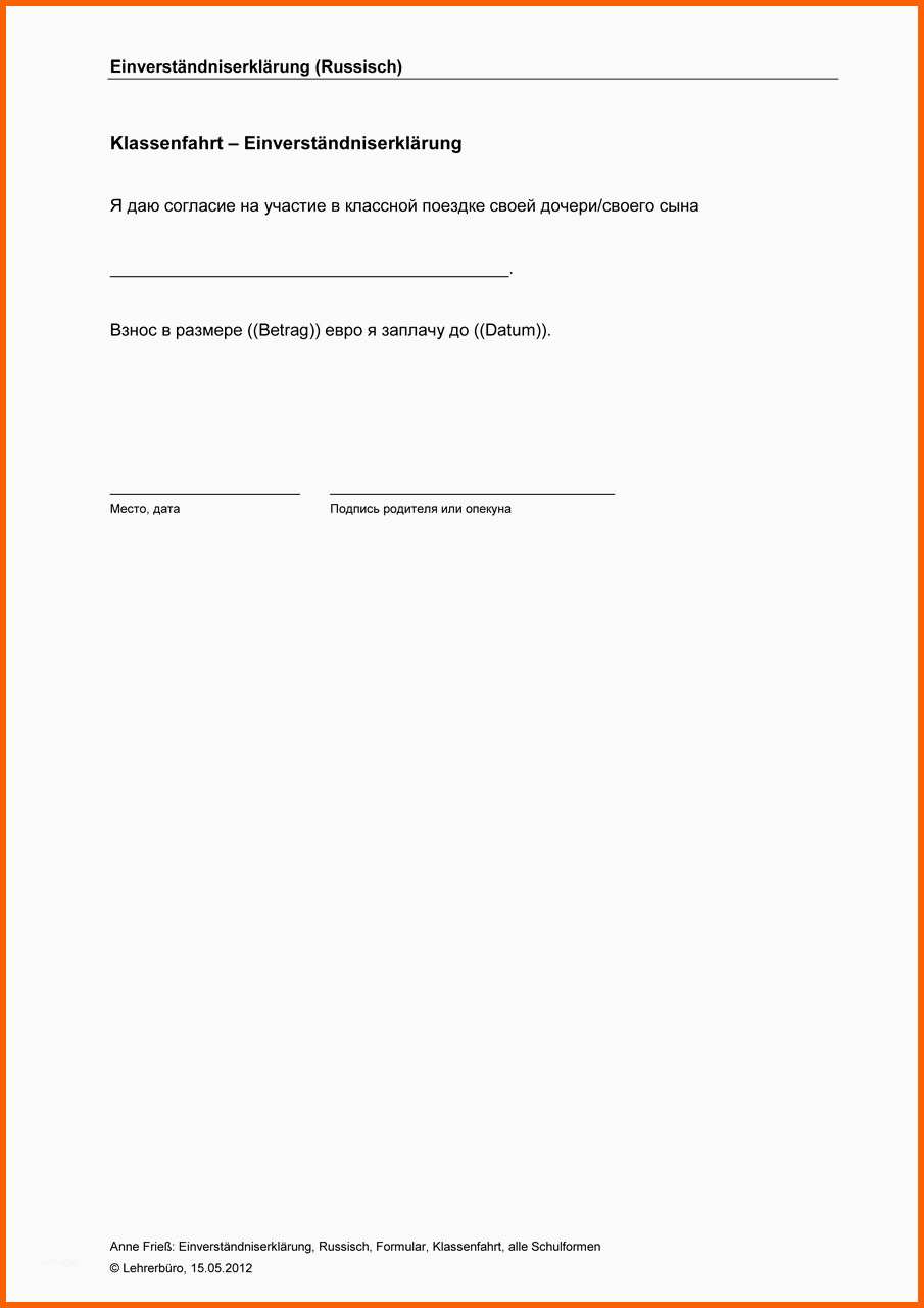 Wunderbar Arbeitshilfen · Sekundarstufe I · Lehrerbüro