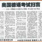 Wunderschönen Presse China Chinazentrum Für Sprache Und Kultur